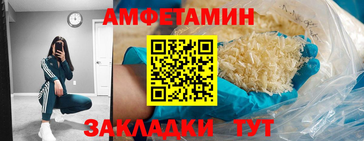 Amphetamine 98% Сибай