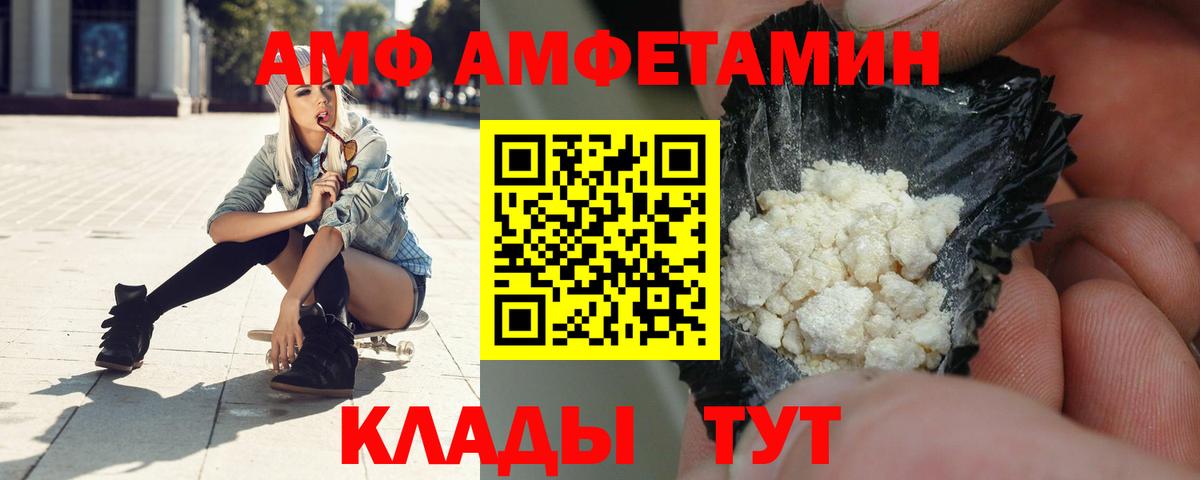 Сибай  Amphetamine Розовый  Вход с VPN 