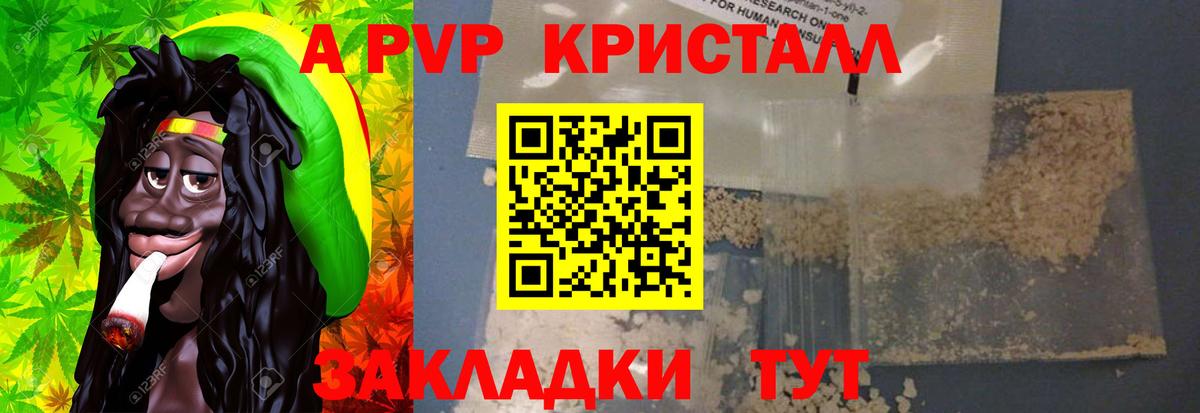Alpha-PVP Crystall  Alpha PVP крисы CK  Alpha-PVP  Вход с VPN  Сибай  закладка  Alfa_PVP Crystall 