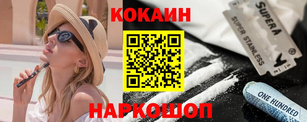 КОКАИН 99%  Вход с VPN  КОКАИН  Сибай 