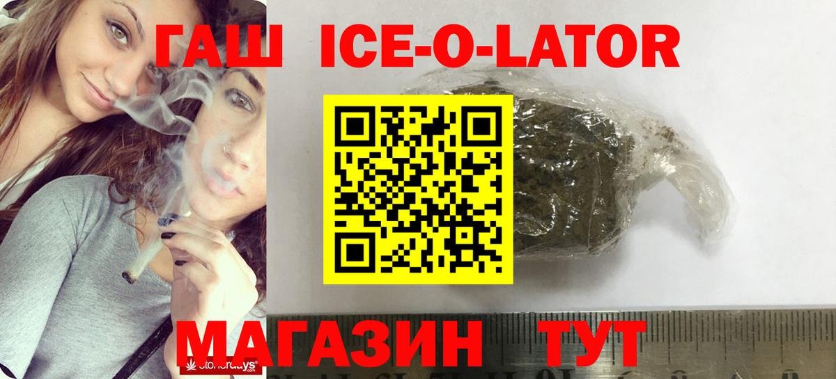 ГАШИШ хэш  Гашиш Premium  ГАШИШ  Вход с VPN  Сибай 