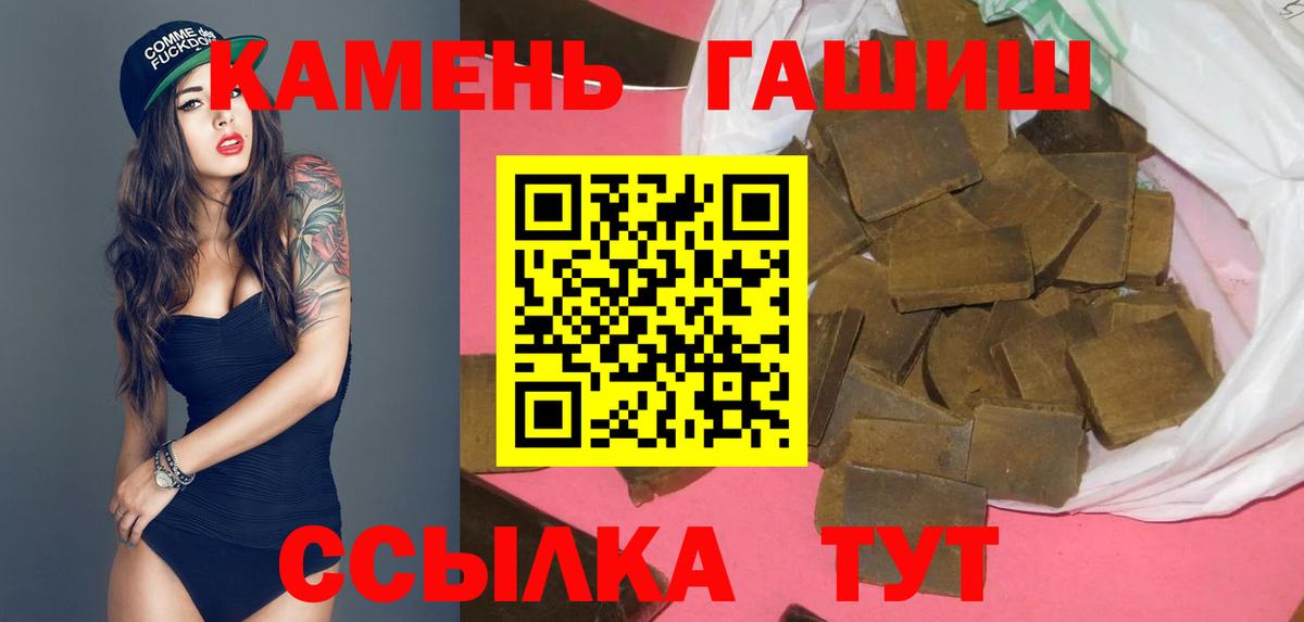 ГАШИШ Cannabis Сибай