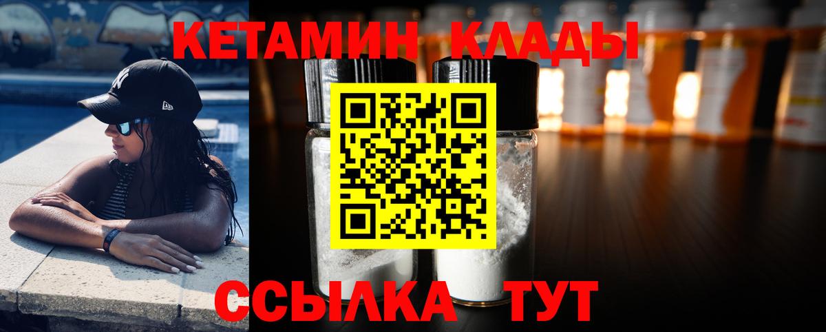 Сибай  КЕТАМИН VHQ  Вход с VPN 