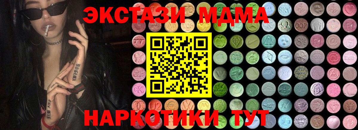 МДМА Molly Сибай