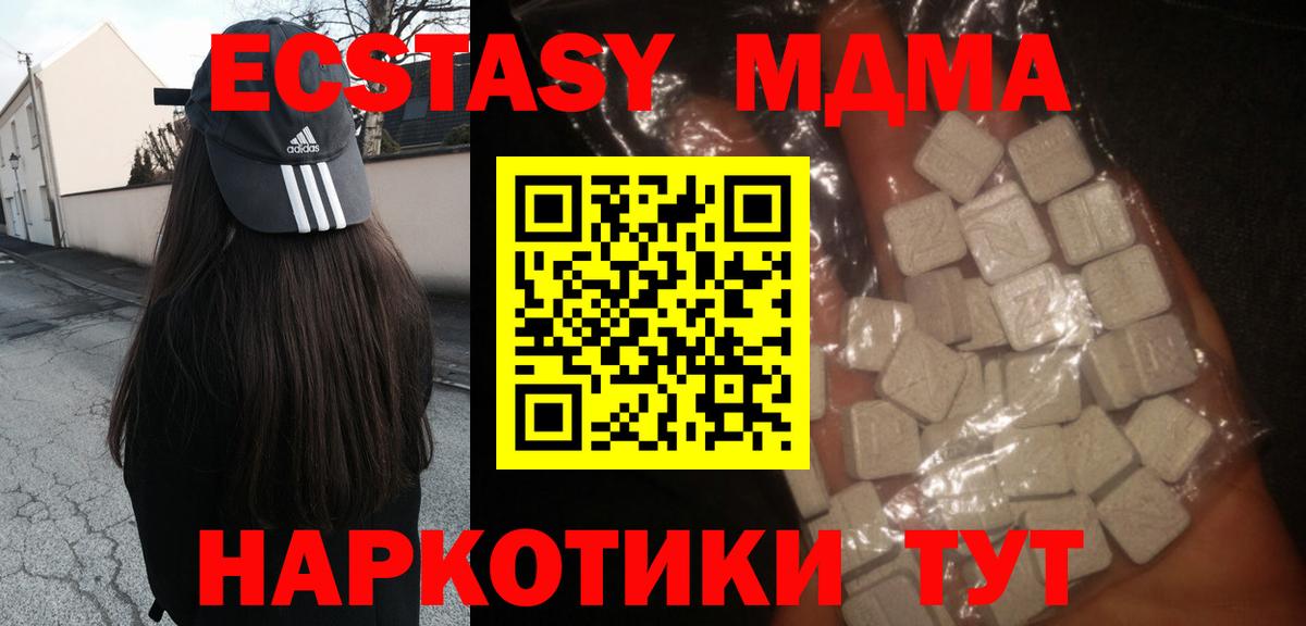 Сибай  MDMA crystal  MDMA молли  МДМА  Вход с VPN 
