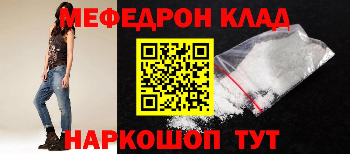 МЕФ  МЕФ  Вход с VPN  Сибай  Мефедрон мяу мяу  МЯУ-МЯУ VHQ 