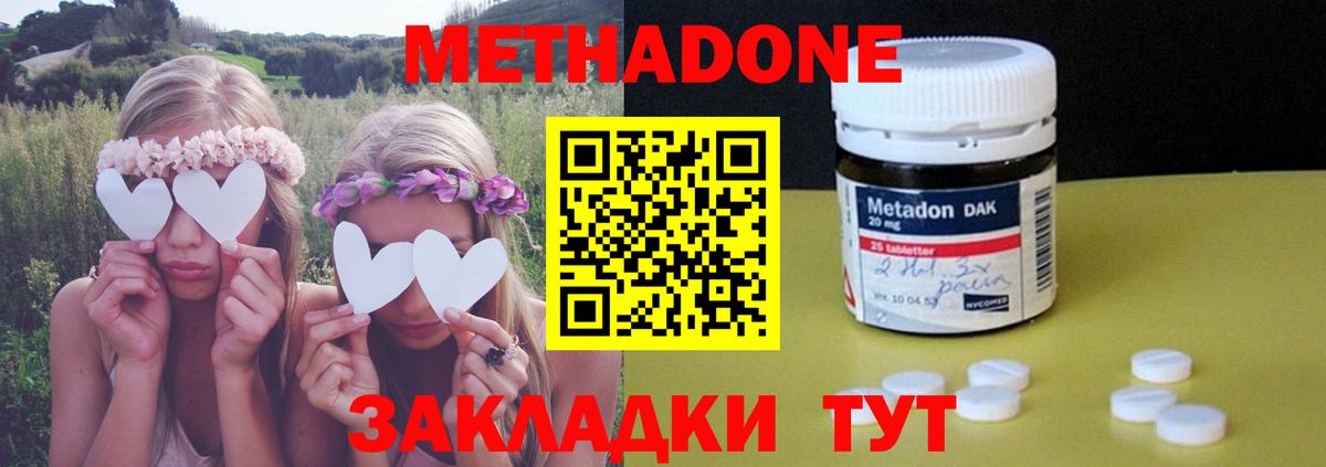 Метадон кристалл  Вход с VPN  Сибай 