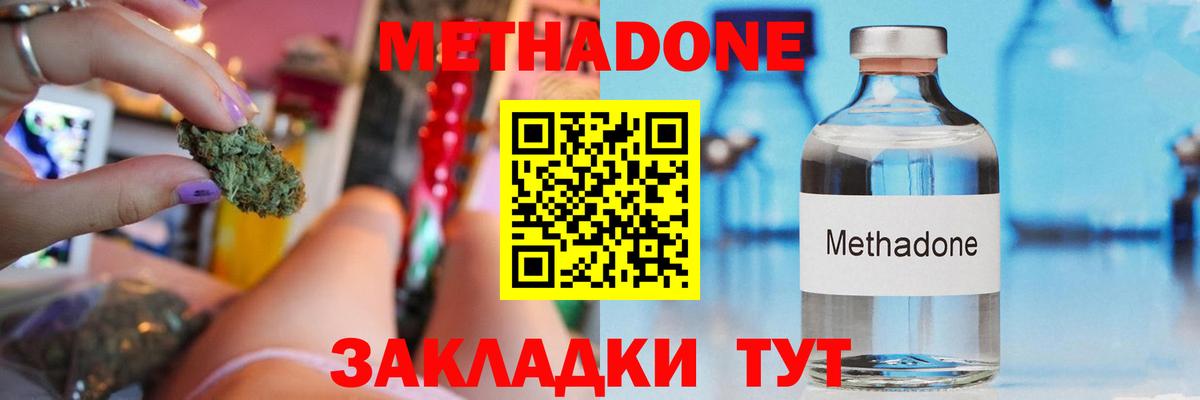 Меф мяу мяу Сибай