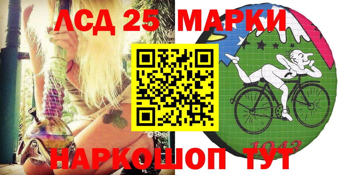 Марки N-bome 1500мкг Сибай