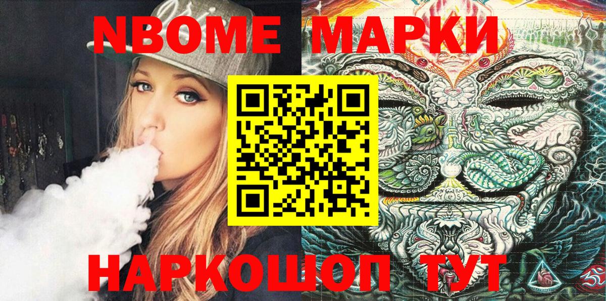 Сибай  наркошоп  Марки 25I-NBOMe  Вход с VPN  Марки 25I-NBOMe 1,5мг 