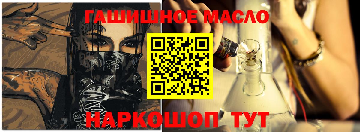 Сибай  Дистиллят ТГК THC oil  Вход с VPN  Дистиллят ТГК гашишное масло 