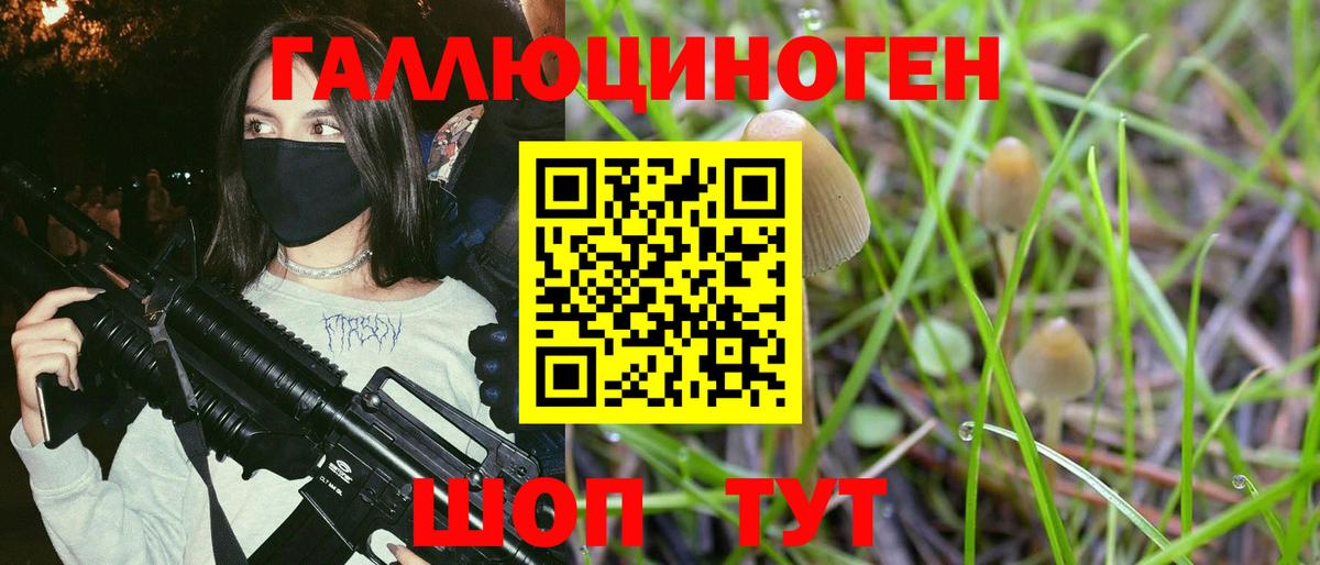 Псилоцибиновые грибы мухоморы  Вход с VPN  как найти закладки  Сибай 